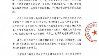 王濛方回应被冻结股权 否认被带走配合调查