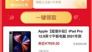 有八千块，买iPad Pro还是国产折叠屏？