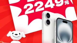 京东双11明晚正式开场！12大补贴 iPhone 16最高补2249元