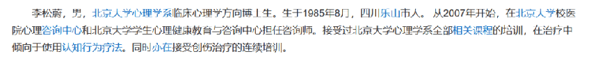 《再见爱人》情感导师被曝性侵患者！本人火速否认，更多信息被扒