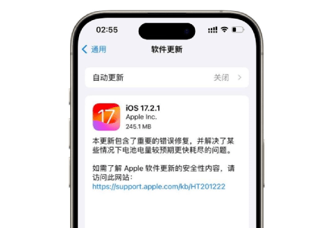 苹果ios17.2.1正式版更新