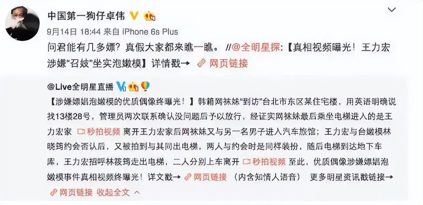 盘点“娱乐圈第一狗仔”卓伟爆出的大瓜，个个轰动，次次实锤