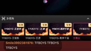 刷屏热搜！千亿上市公司老板也求票？TFBOYS演唱会太火了！