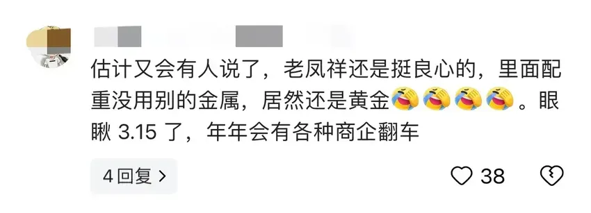 闹大了！男子买老凤祥手镯，剪开发现两根金丝配重，网友坐不住了