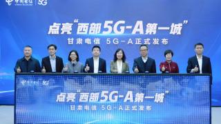 进阶升级！甘肃电信发布5G-A新产品