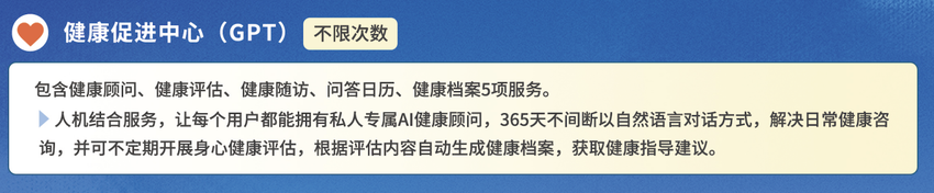 免费！和超260万人一起享受“江苏医惠保1号”这些健康服务