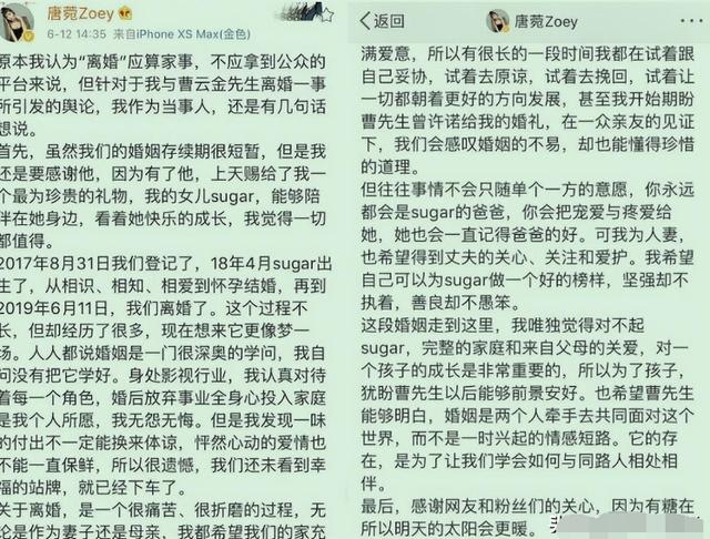 曹云金爱情事业双丰收？母亲节与前妻唐菀一同晒娃，复婚再添实锤