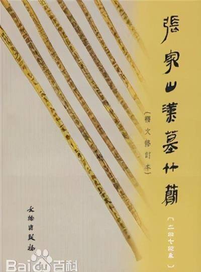 在中国的古代，骂一声“草包”可能会换来无期徒刑