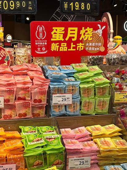 鲁网调查||餐饮跨界做月饼 老店频推新产品 今年临沂“月饼”经济出现新玩法