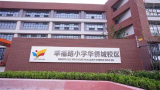 小学生“身份认知”课程开讲啦——郑州市二七区幸福路小学华侨城校区新生现场报名工作正式开启