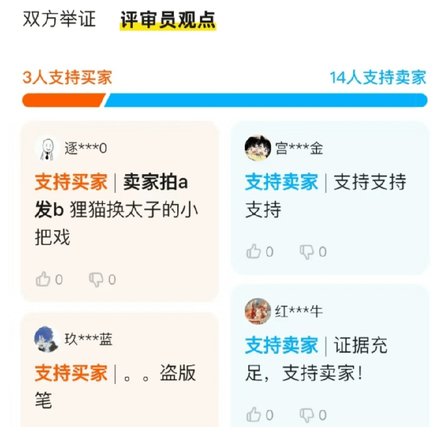 他俩这瓜吃的，脑子都烧干了也判不出谁更欠骂