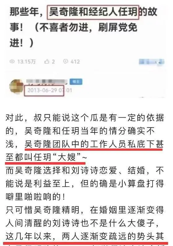 吴奇隆刘诗诗被传秘密离婚，男方与经纪人关系亲密，更多细节被扒