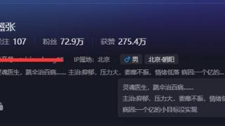 陆文臣回应骗痞幼一亿传闻：一个亿的小目标没实现，保留恩爱视频