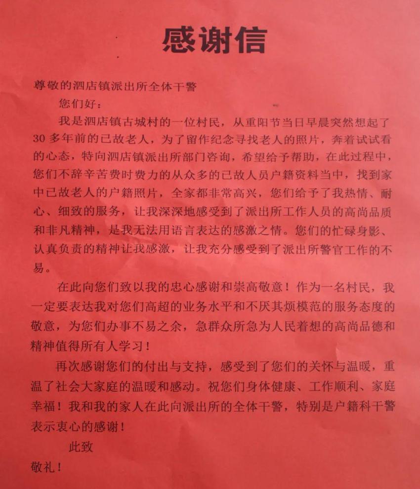 【宁警故事】群众求助寻找亡父照片 民警倾心服务助其完成心愿