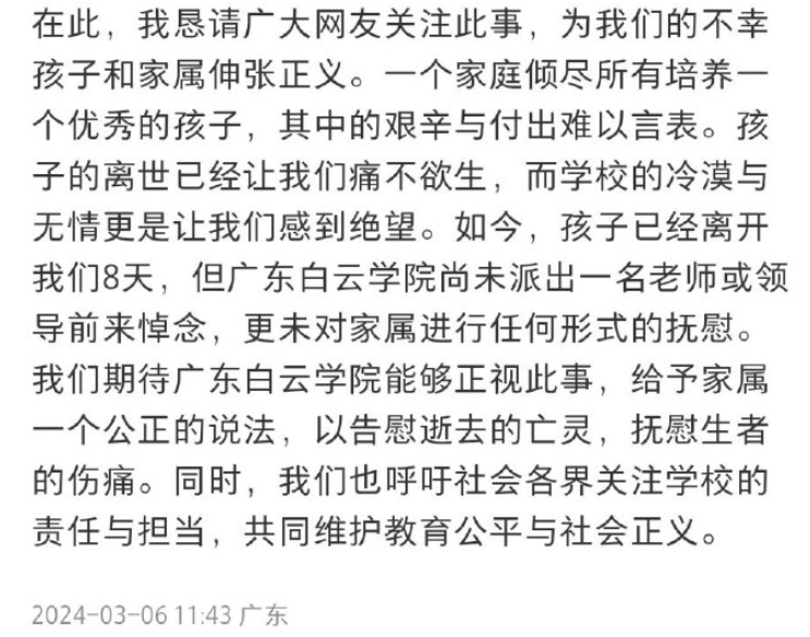 突传噩耗！19岁舞蹈生任颖洁猝死，死因为心肌炎