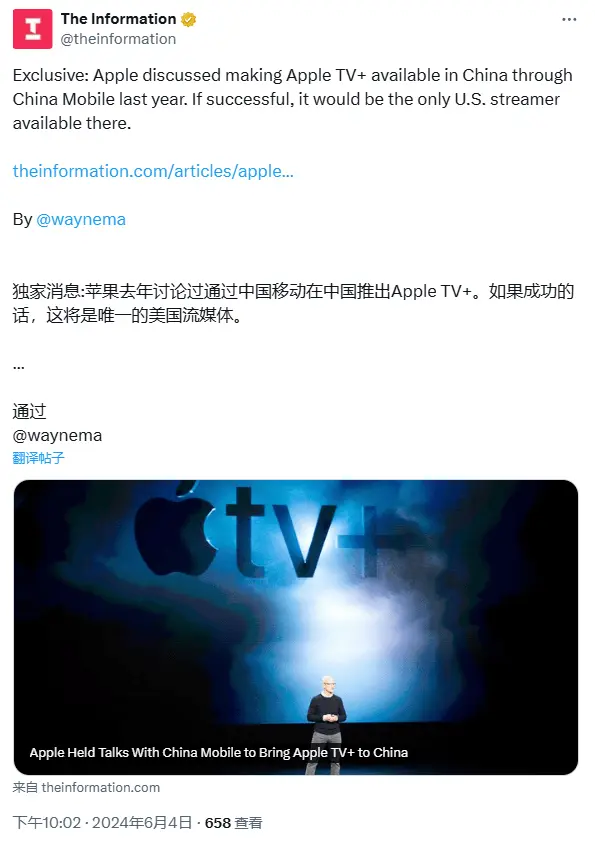 Apple TV+入华？消息称苹果正与中国移动磋商，为Vision Pro内容铺路