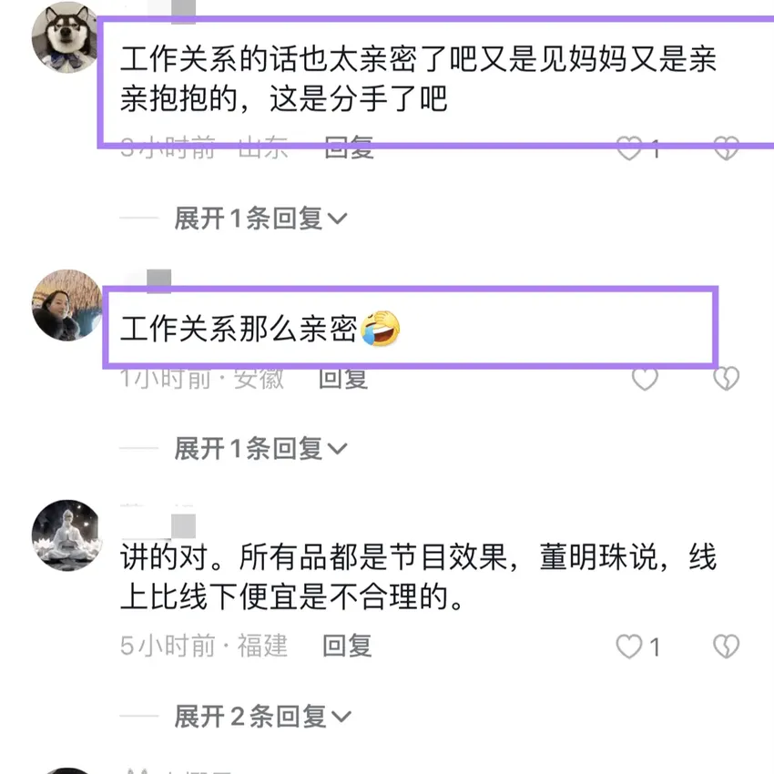 网红嘴哥再度回应与乔妹关系！责怪CP粉乱想造谣，评论区彻底沦陷