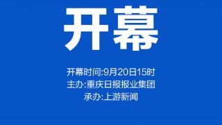 直播预告｜9月20日15时，共话乡村振兴新篇章，裕农朋友圈首届新农人新市民创新发展论坛将举行