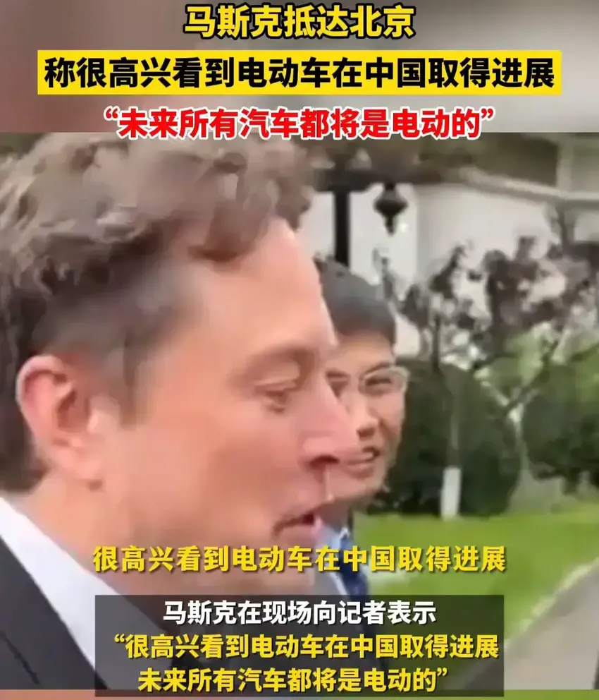 马斯克预言：未来所有汽车都将电动化！网友疑问：汽油卖给谁