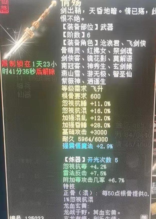 大话西游2：这样的翻车属性你遇到过吗？玩家：白瞎了正骨混特技