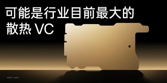 一加战略大调整，万级单VC将手机散热卷出新高度