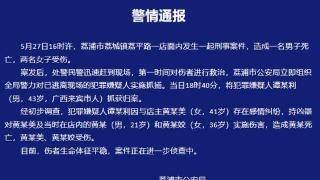 广西荔浦警方：一男子因感情纠纷持凶器伤人致1死2伤，已被抓获