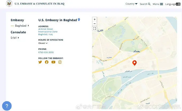 美国驻伊拉克使馆所在区域遭火箭弹袭击