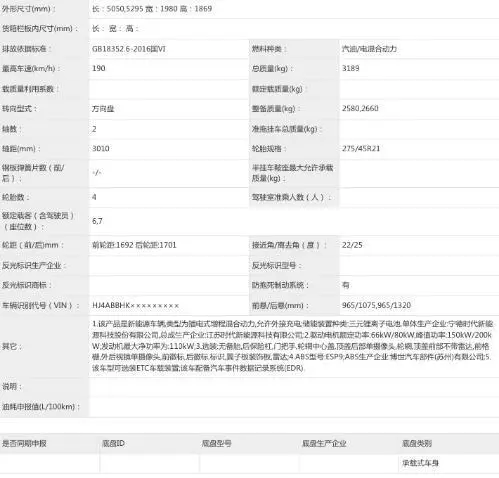 北汽全新硬派suv获得申报，外观霸气时尚