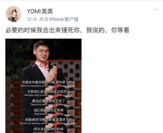 YOMI美美承认与于适恋情：各自安好，我没做对不起他的事