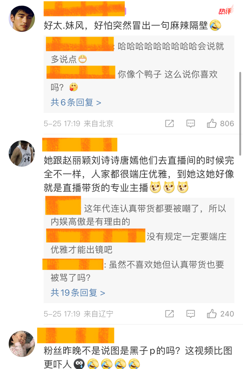 赵露思直播被吐槽，虞书欣精修过度