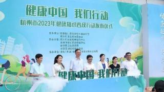 这个大赛杭州办了三届，共培育健康家庭30多万户