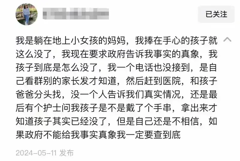 太痛心！南通大巴女孩确认去世，母亲晒出灵堂照片，要求彻查真相