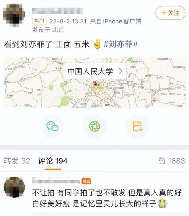 刘亦菲霍建华被曝在中国人民大学拍戏，网友自称学生不满剧组将人大牌子换成清华大学：太没礼貌，有点嚣张