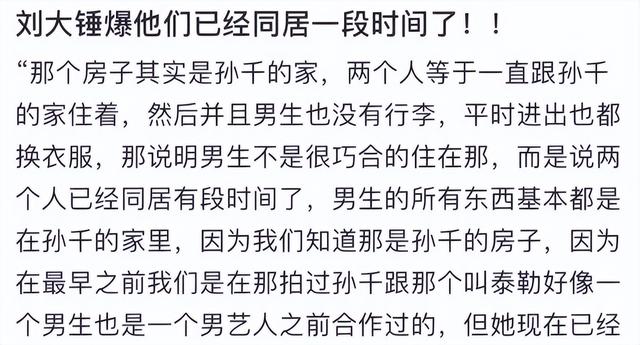 荧幕情侣成真？孙千陈靖可疑同居，网友喊话：在一起！