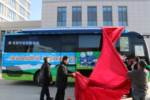 捐赠移动智慧疫苗接种车 盈康一生助力边疆接种服务升级