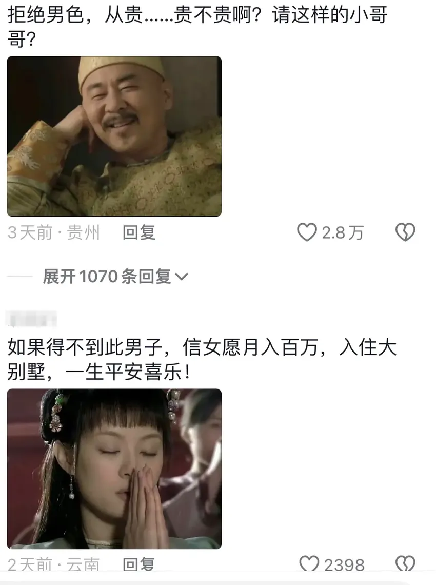 江西三清山肌肉帅哥抬轿，阿姨们笑得合不拢嘴，体育生就业新方向