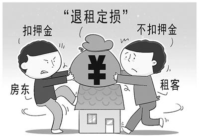 退租定损，当以公平合理为根本遵循