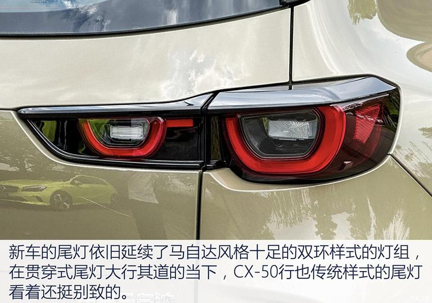 马自达cx-50行也2023款2.5l尊行版试驾体验