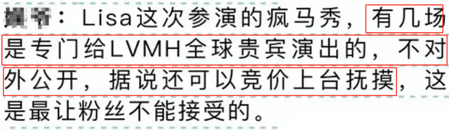 Lisa疯马秀风波后彻底放飞，造型清凉穿最少，直接表演从天上掉钱