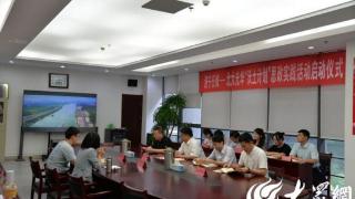 第六期济宁任城——北大光华“沃土计划”思政实践活动启动