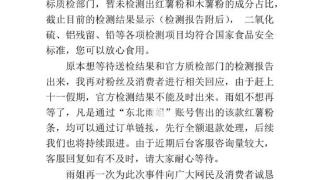 检测报告尚未出，“东北雨姐”已掉粉150万，为何删除了道歉视频？