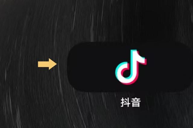 抖音实名认证怎么查询