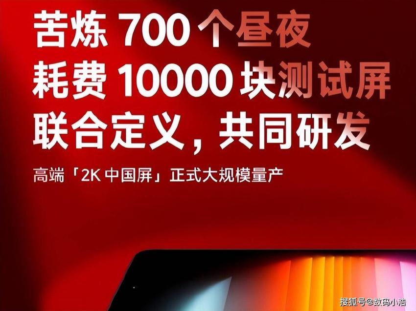 红米k60系列正式官宣，国产2k直屏，卢伟冰放手一搏