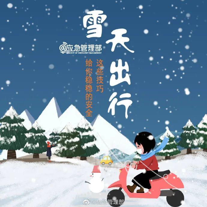 最美雪“警”|滨州交警以“雪”为令，线上＋线下守护加倍