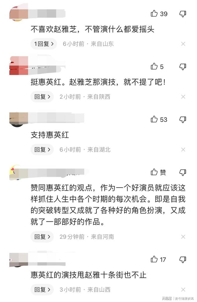 赵雅芝与惠英红吵上热搜，为啥网友都站队惠英红？