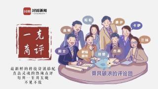 一克商评丨艺人宣发策略正在迭代 借助移动互联网进行传播实验