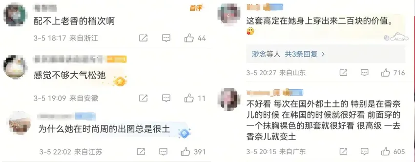 Jennie穿上高定腰比直角肩还宽，不难怪被说是带球上红毯吧