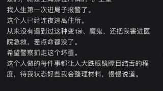 反转！网友自曝被秦奋侵害差点没命，本人深夜发声辟谣并公开道歉