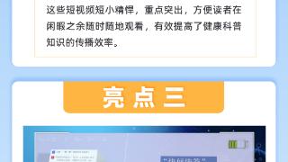 网友问、专家答、群众点赞！“天眼问医”年度报告出炉