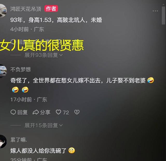 广东一女子31岁还单身，爸爸妈妈不明白：这么贤惠也没人要